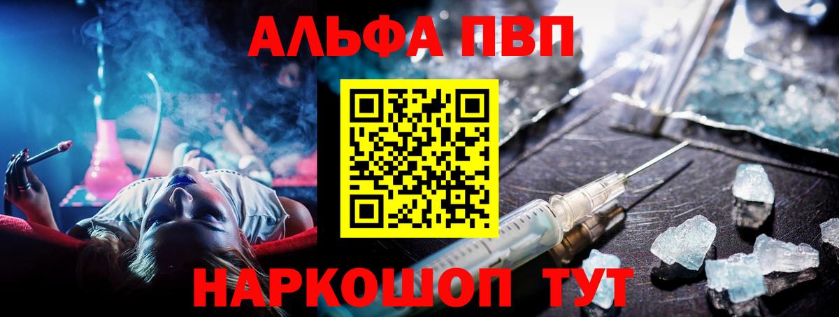 Alfa_PVP кристаллы Кисловодск