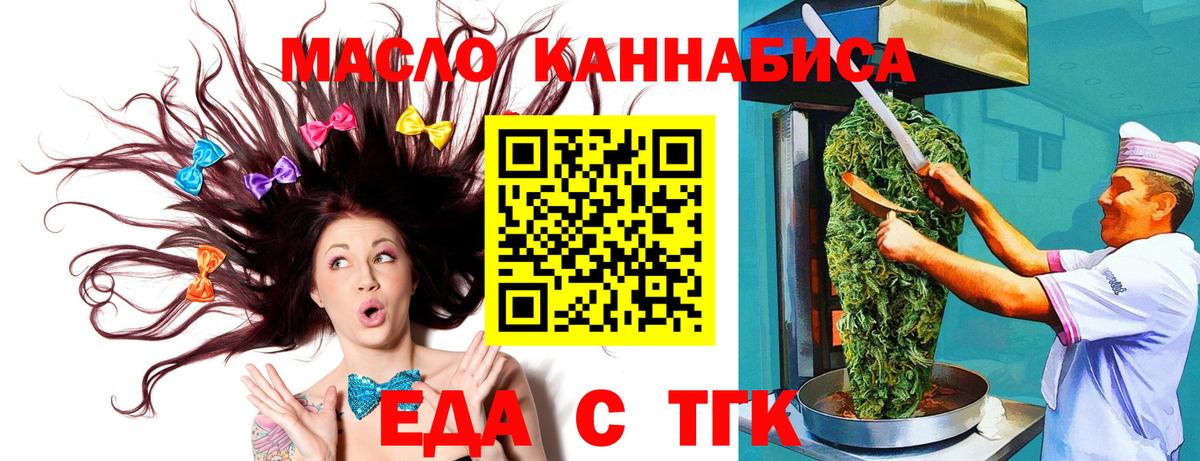 Canna-Cookies конопля  Вход с VPN  Кисловодск 