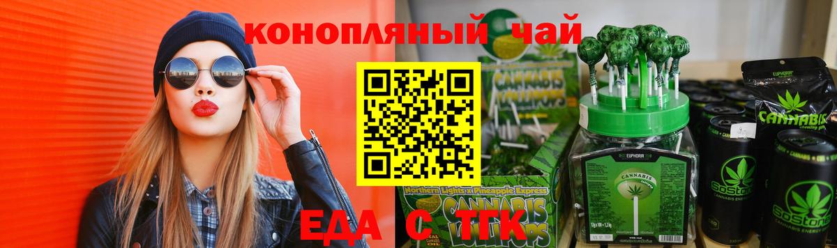 Печенье с ТГК конопля Кисловодск
