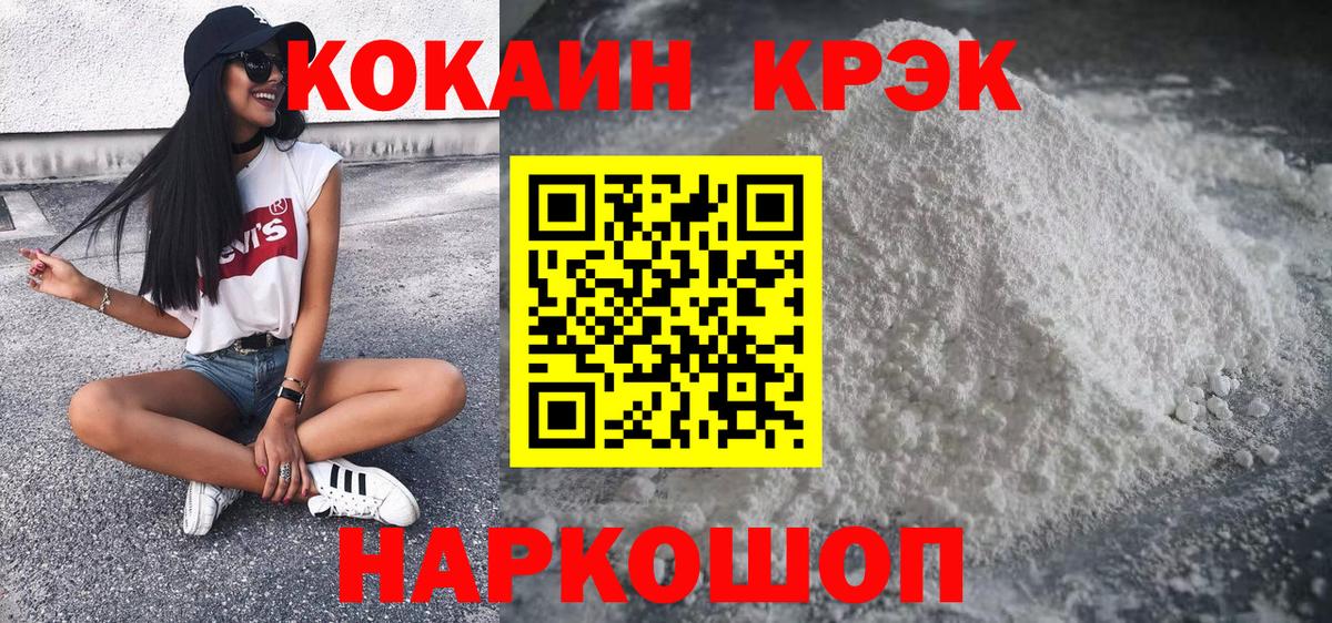 КОКАИН 98% Кисловодск