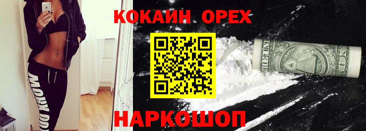 Cocaine 98%  Вход с VPN  COCAIN 97%  Кисловодск 