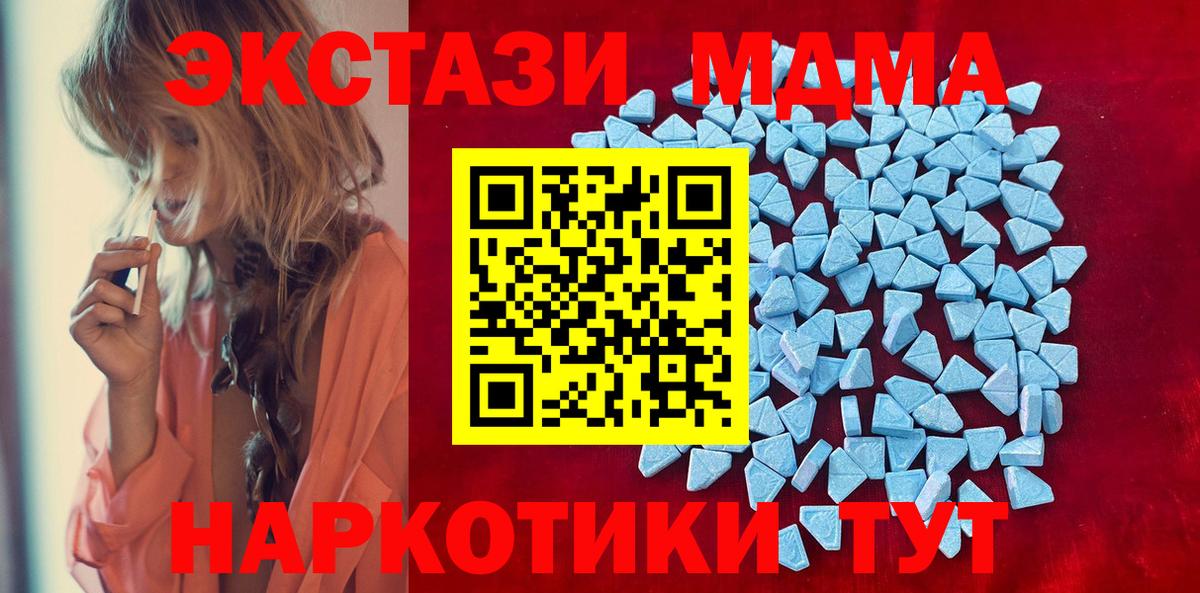 Кисловодск  ЭКСТАЗИ  Вход с VPN  Ecstasy TESLA 
