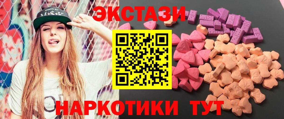 Ecstasy XTC Кисловодск