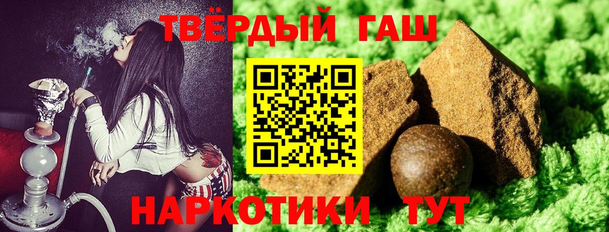 ГАШИШ убойный  где купить наркоту  Вход с VPN  Кисловодск  Гашиш Cannabis 