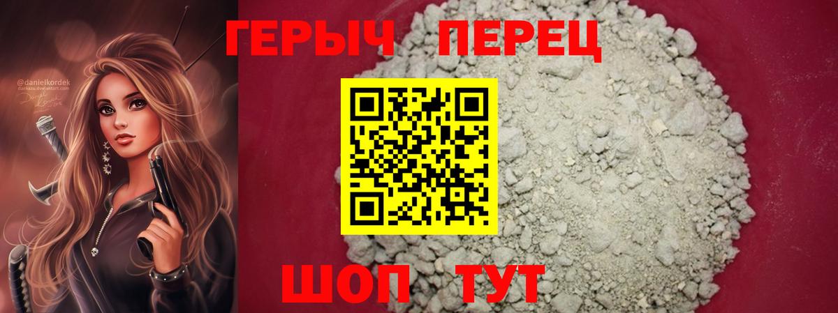 ГЕРОИН герыч Кисловодск