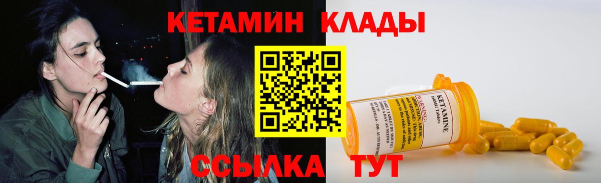 Кисловодск  КЕТАМИН ketamine  Вход с VPN  Кетамин VHQ 