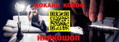 кокаин премиум Конаково