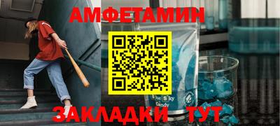 амфетамин Комсомольск-на-Амуре