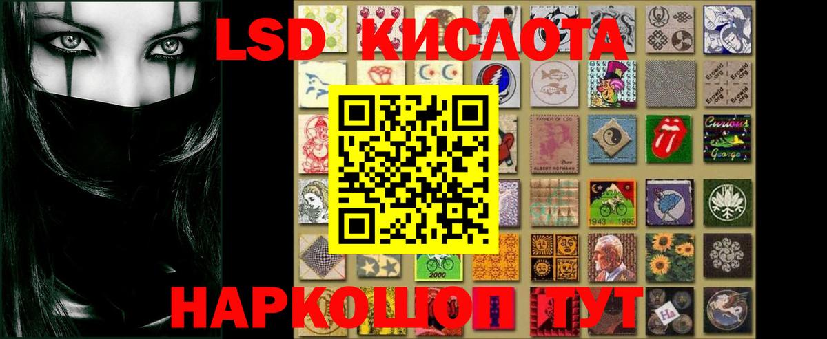 LSD-25 экстази кислота Кисловодск