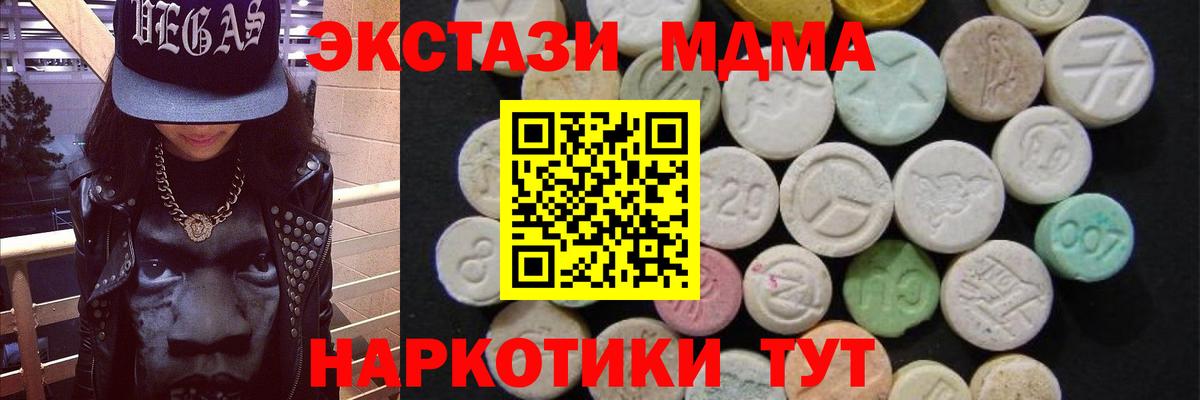 MDMA Molly Кисловодск