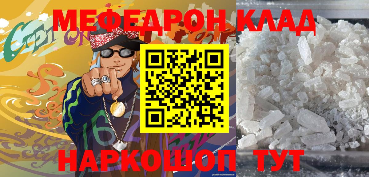 МЕФ  Вход с VPN  OMG ссылки  Кисловодск  Меф кристаллы  МЯУ-МЯУ кристаллы  МЯУ-МЯУ 