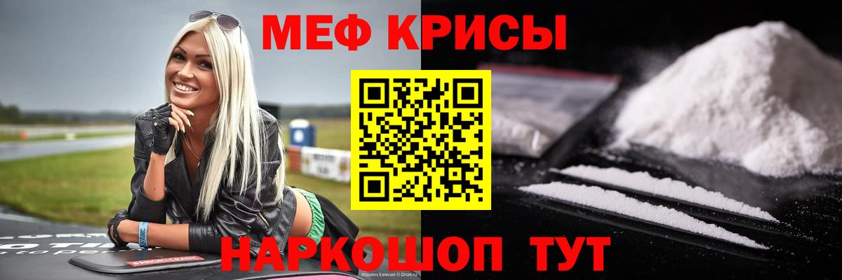 Меф кристаллы Кисловодск