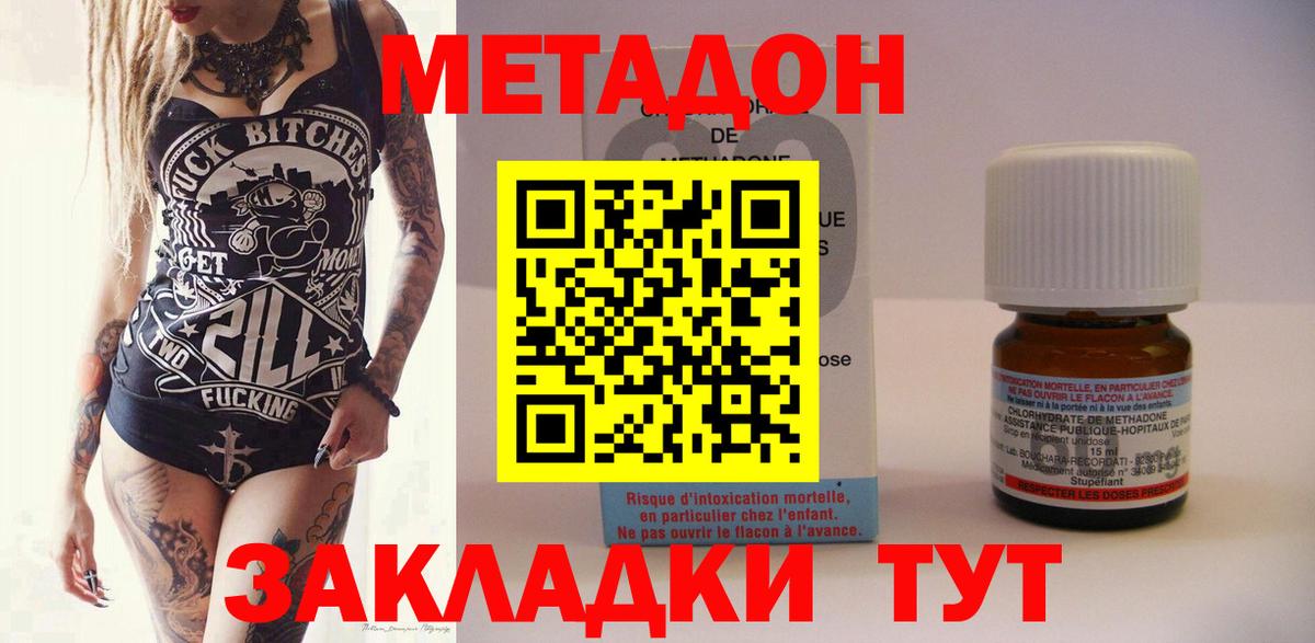 МЕТАДОН мёд  hydra ССЫЛКА  Кисловодск  Вход с VPN  МЕТАДОН кристалл 