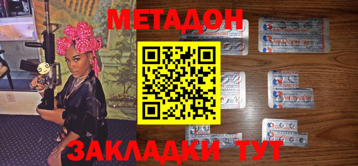Метадон белоснежный Кисловодск