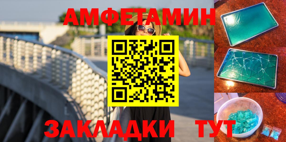 МЕТАМФЕТАМИН  Вход с VPN  Кисловодск  МЕТАМФЕТАМИН Methamphetamine 