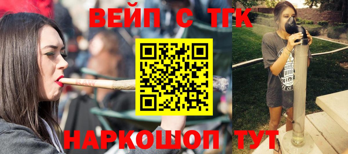 Дистиллят ТГК вейп с тгк Кисловодск