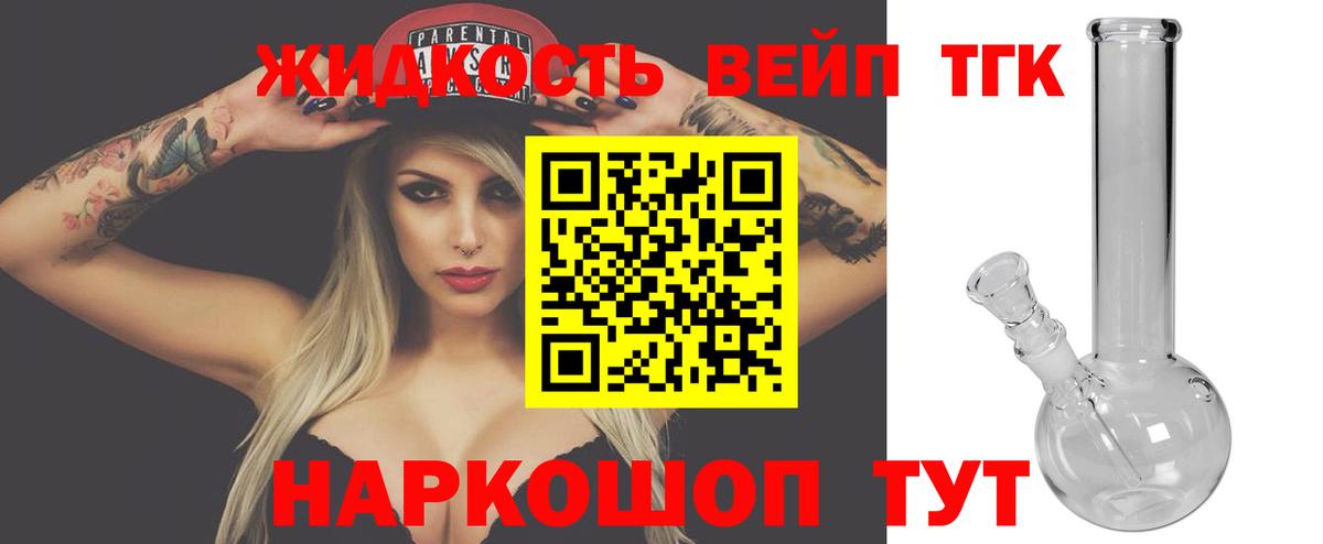 Дистиллят ТГК гашишное масло  Вход с VPN  Кисловодск 